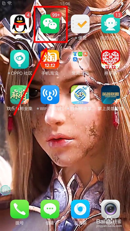 微信怎么保存图片