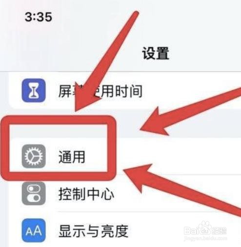 苹果手机怎么格式化