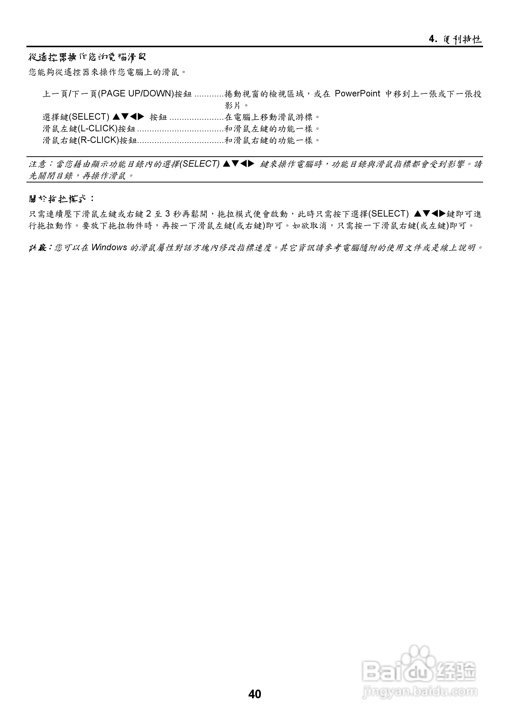 NEC NP2000/NP1000投影机使用手册:[5]