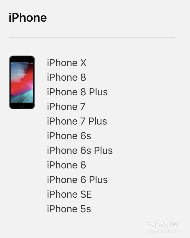 iPhone手机、iPad、iPod怎样快速升级iOS12