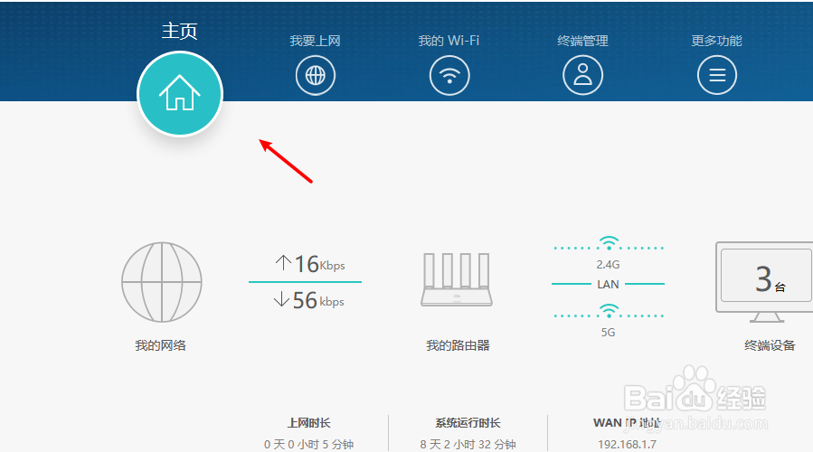 路由器怎么重启