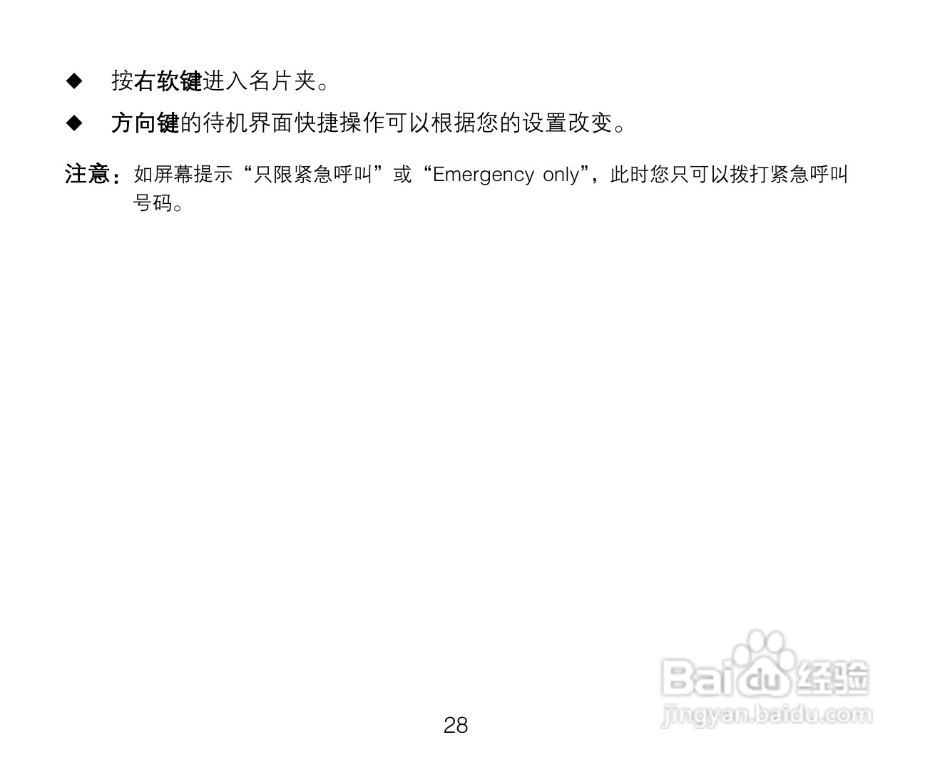 中兴ZTE A136手机使用说明书:[3]