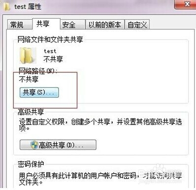 如何设置windows7系统局域网共享文件的方法