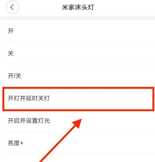 米家设置智能场景的方法