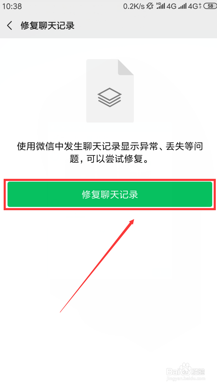 左滑删除对话框删除的微信聊天记录怎么恢复