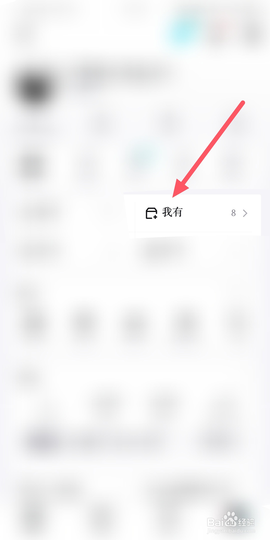 得物在哪里能看见我的拥有