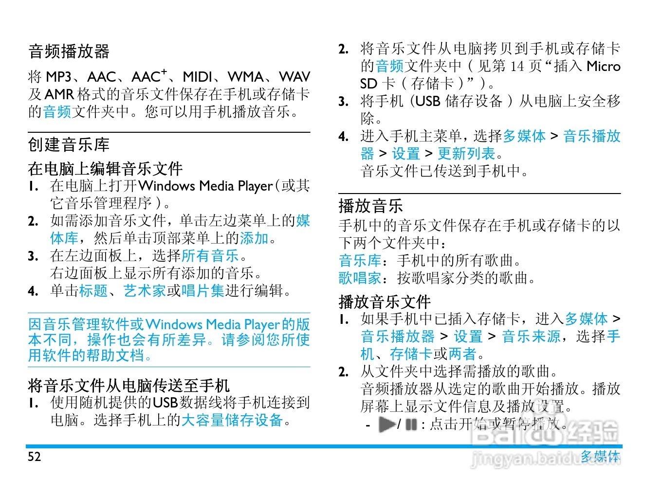 飞利浦X703手机使用说明书:[6]