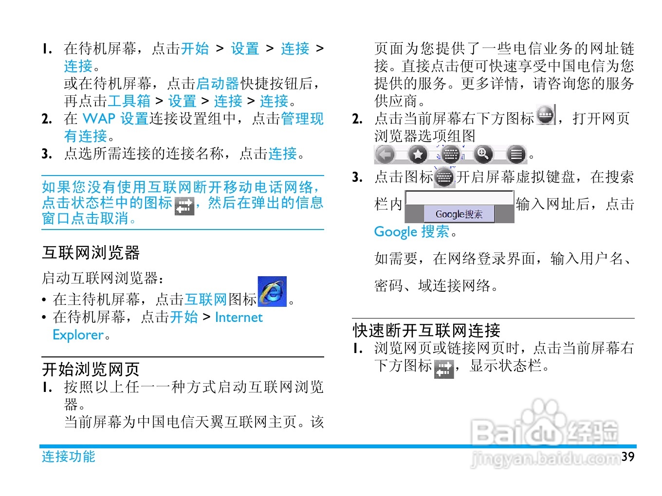 飞利浦D908手机使用说明书:[5]
