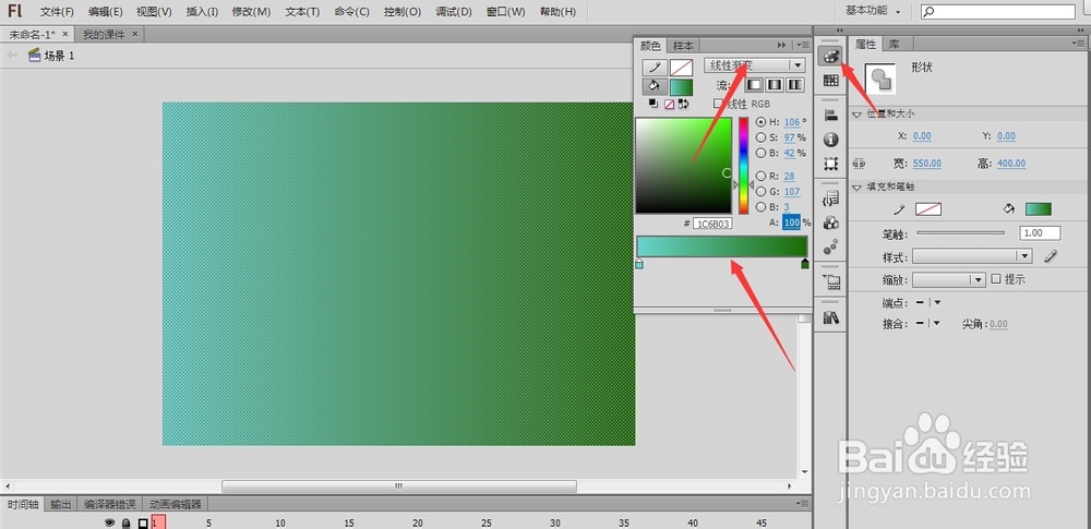 怎么制作flash课件：[2]flash课件2