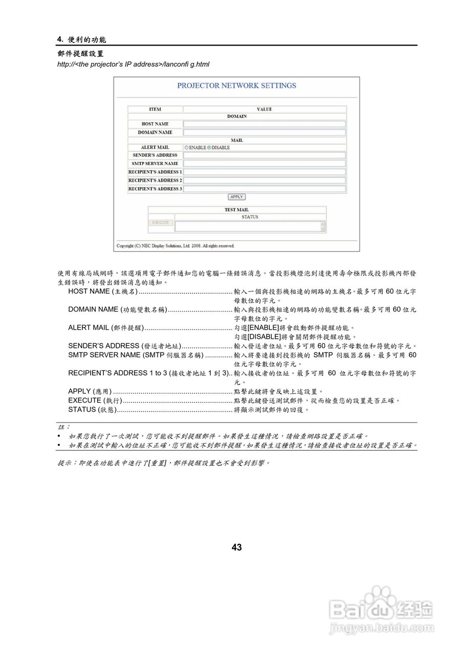 NEC NP500W投影机用户手册:[6]