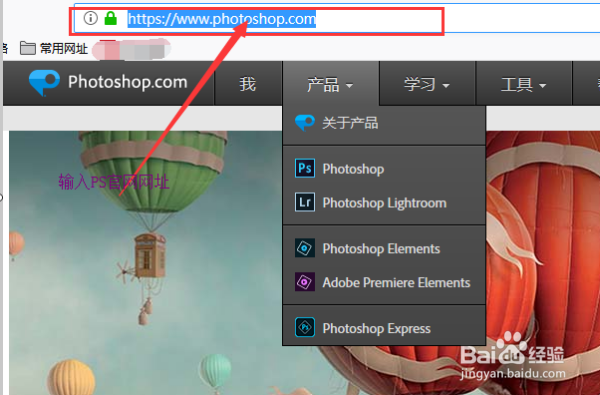 ps怎么软件安装
