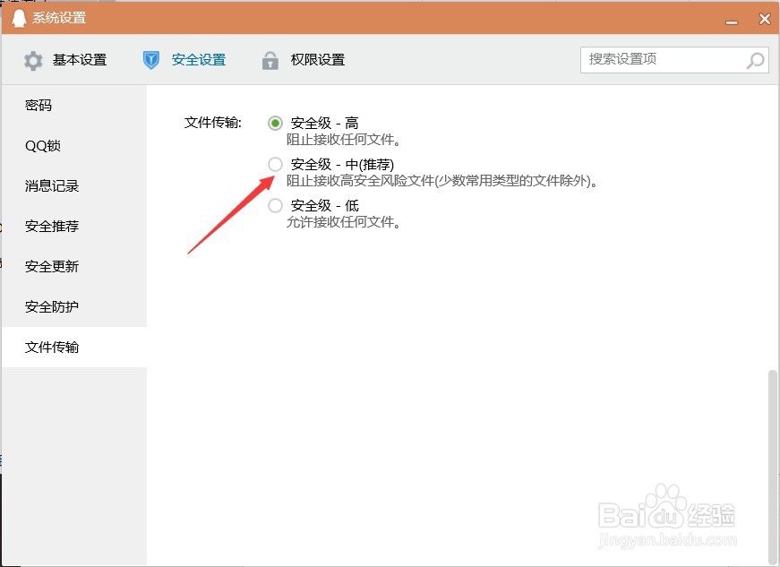 qq无法发送文件夹怎么办