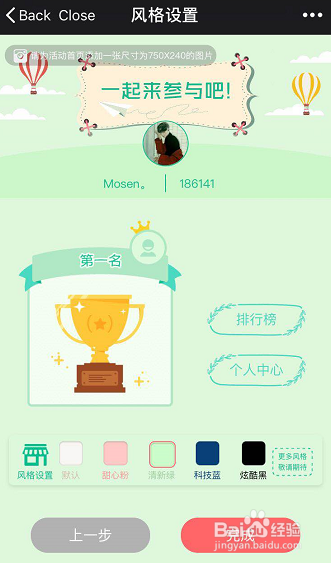 如何在手机上出题,发给微信好友?