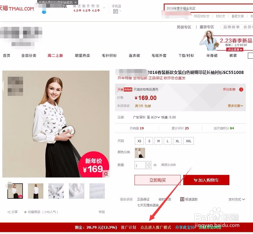 如何在淘宝上买东西省钱赚钱？淘宝客是什么？