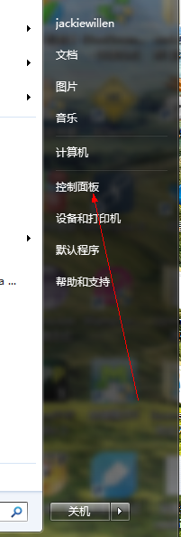win7电脑如何更改时区