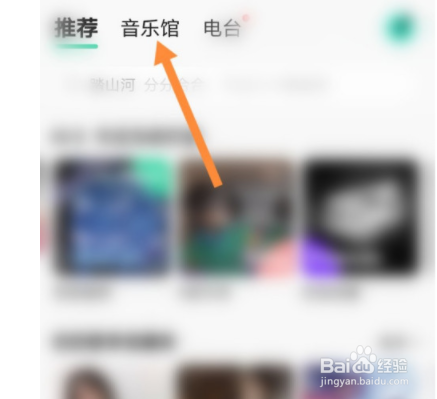 QQ音乐如何查看本地热歌榜？