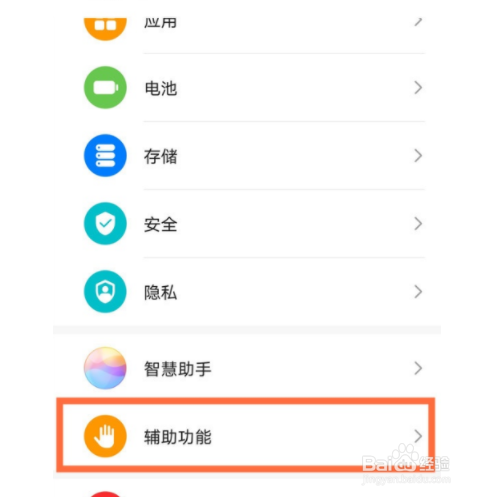 华为mate40手套模式如何设置