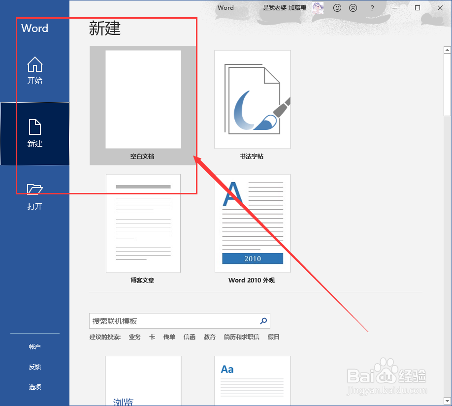word2016中如何最快打出双横线？