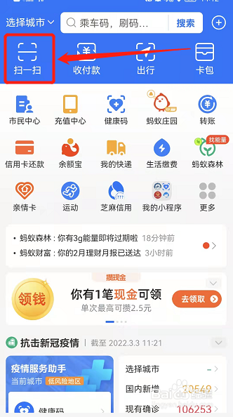 如何拍照搜索
