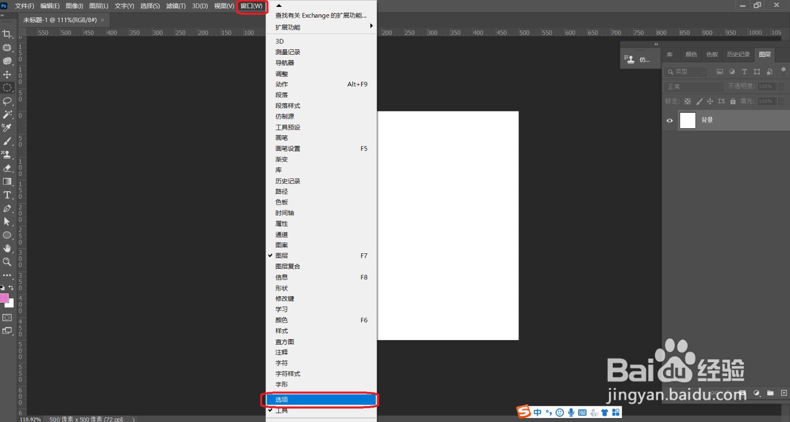 工具属性栏不见了如何调出来