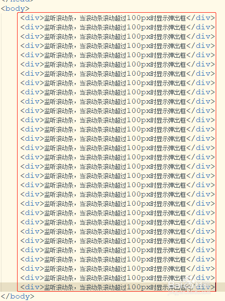 jquery监听滚动条事件;jq滚动条事件