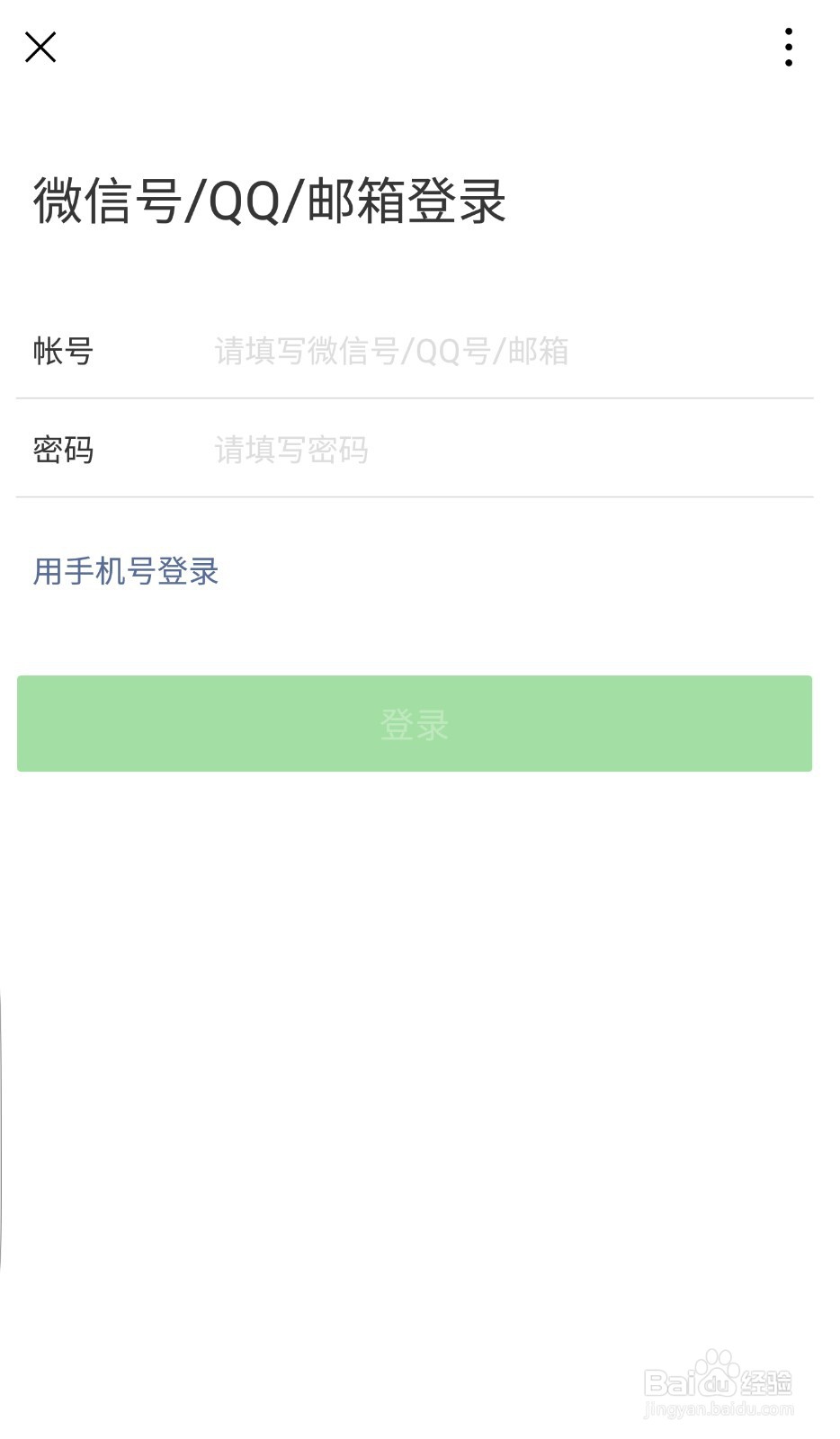 如何用一个手机同时登录两个微信或qq等账号