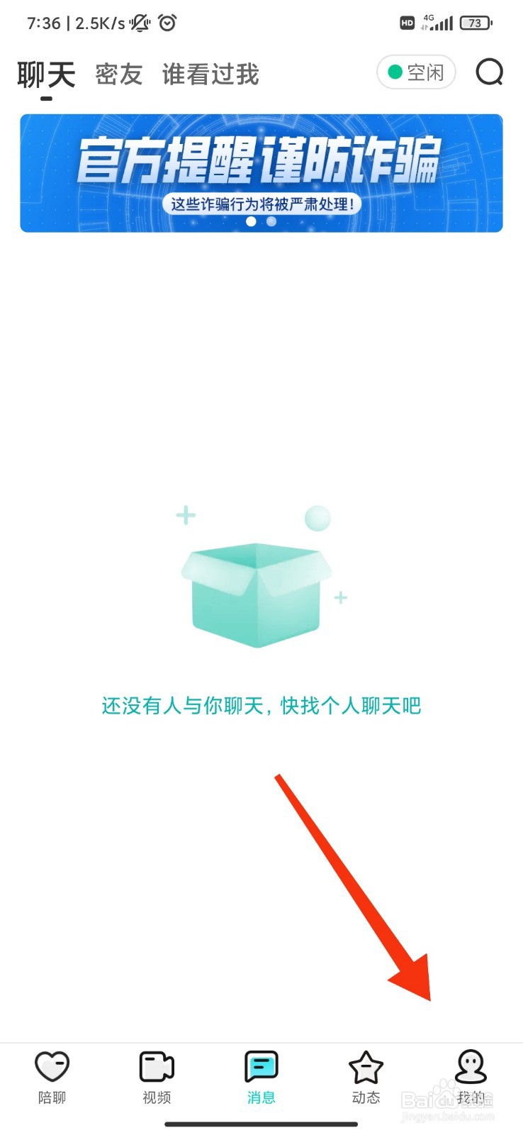 享恋怎么隐藏地理位置