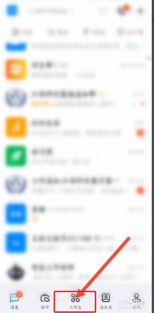 钉钉外出申请怎么弄