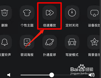 QQ音乐怎么关闭倍速播放