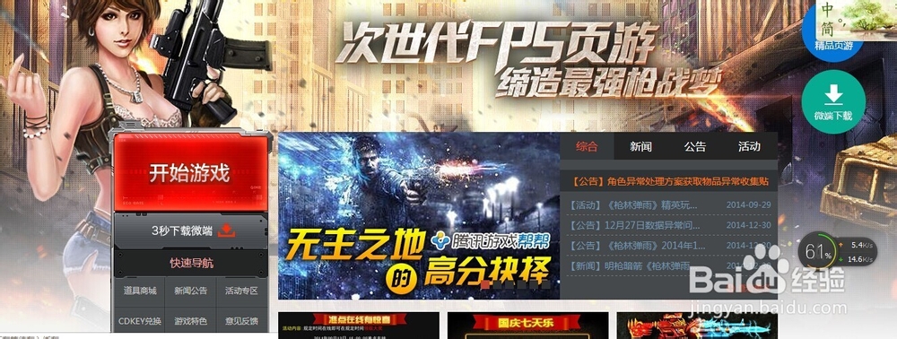 强林弹雨每月首冲奖励怎么领