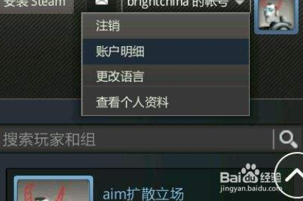 怎么用steam钱包帮好友充值R6点数