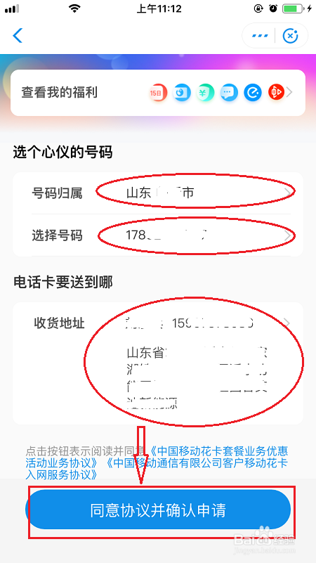 如何用支付宝办理移动花卡