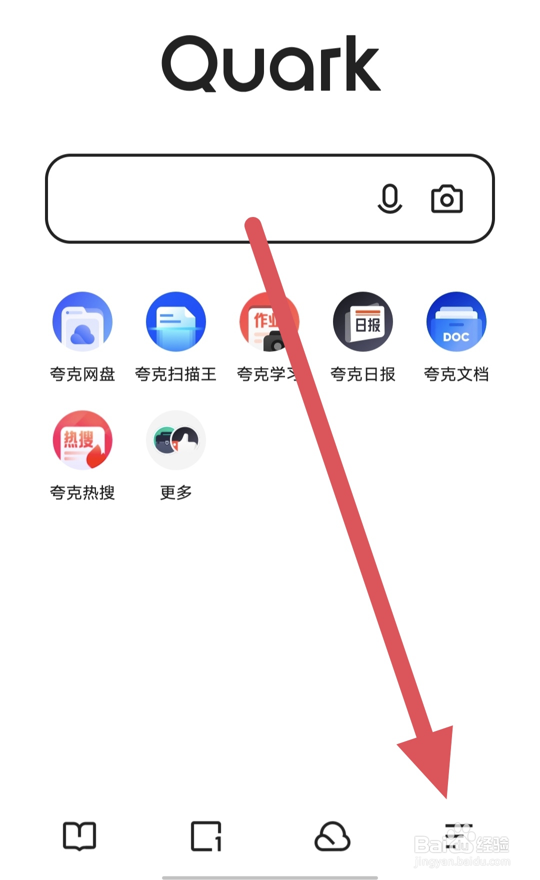 夸克如何查看账号与安全？