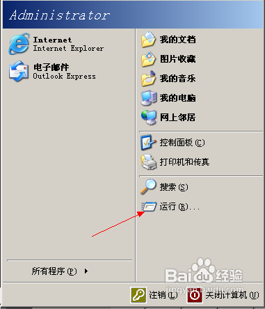 怎样屏蔽开始菜单里面的打印机和传真