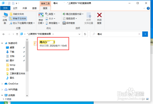 搜索栏搜索不到电脑里面的文件？