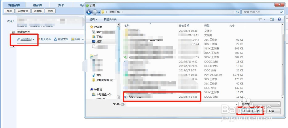 QQ邮箱如何群发群邮件