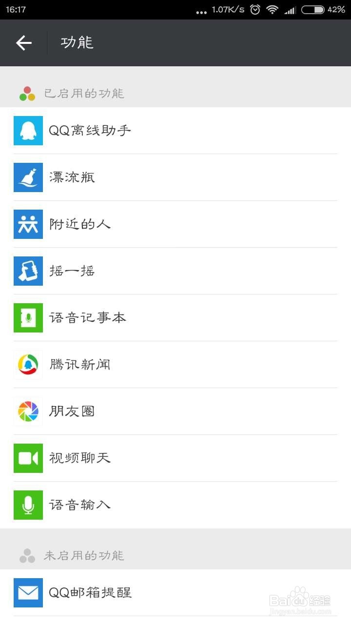 如何给微信清理内存