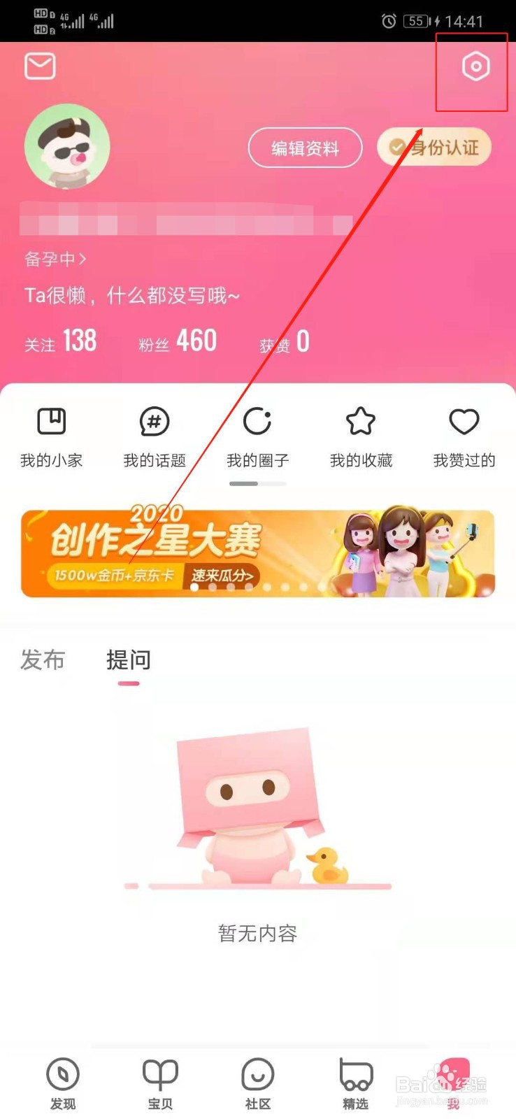 宝宝知道怎么开启图片水印