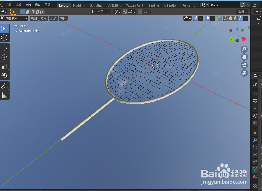 如何在blender2.9画一个羽毛球拍子