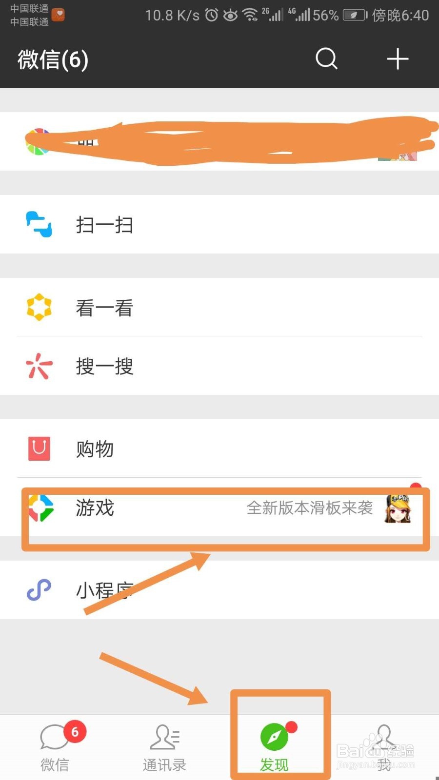 qq飞车欲火啸天怎么得