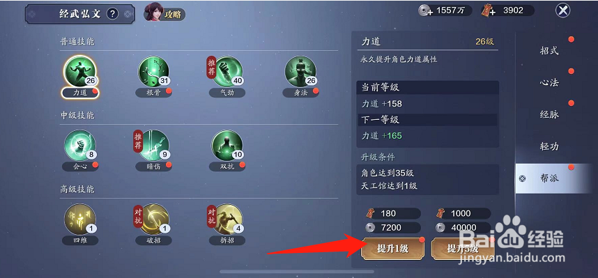 天涯明月刀手游怎么提升战力