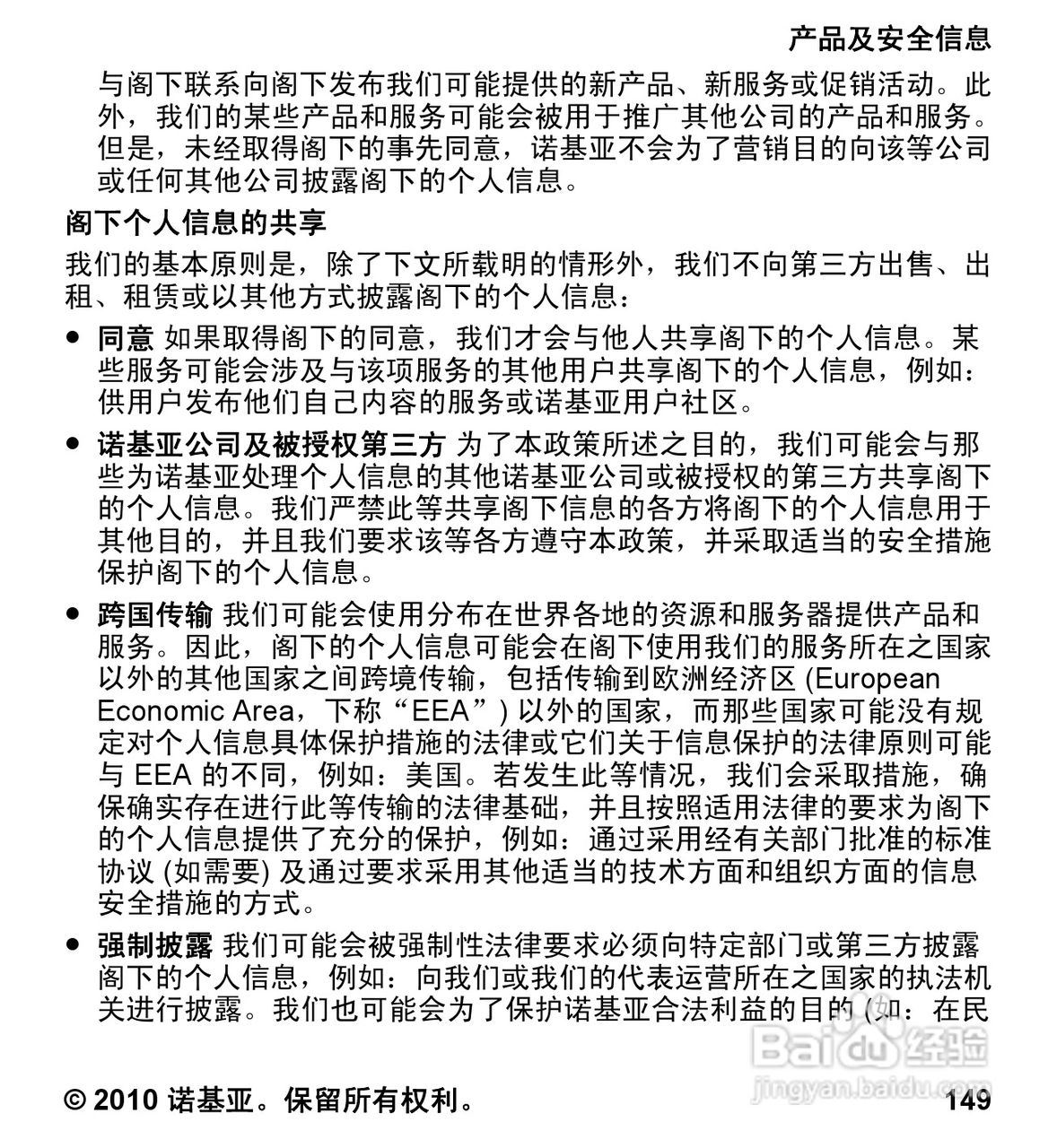 诺基亚5233手机使用说明书:[15]