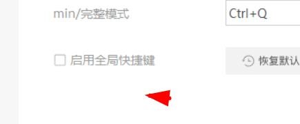 虾米音乐如何开启全局快捷键#校园分享#