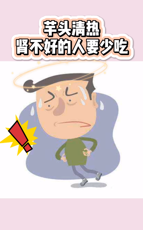 哪些食物不能乱吃？