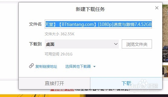 如何下载到自己喜欢的电影