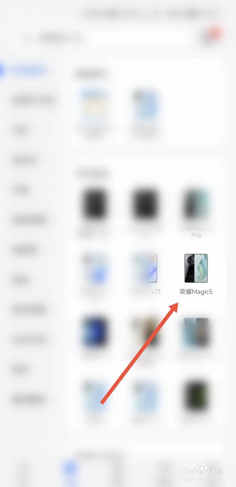 荣耀Magic5手机内存是多少