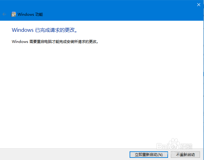 window10启用Telnet功能