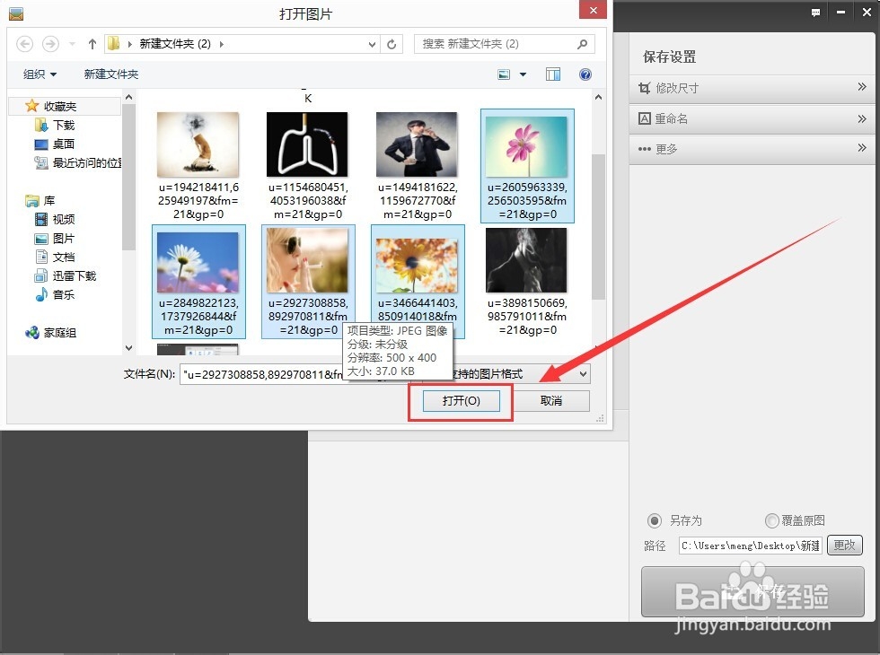 如何批量处理美化图片