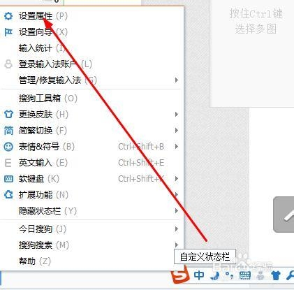 怎么快速切换到搜狗输入法