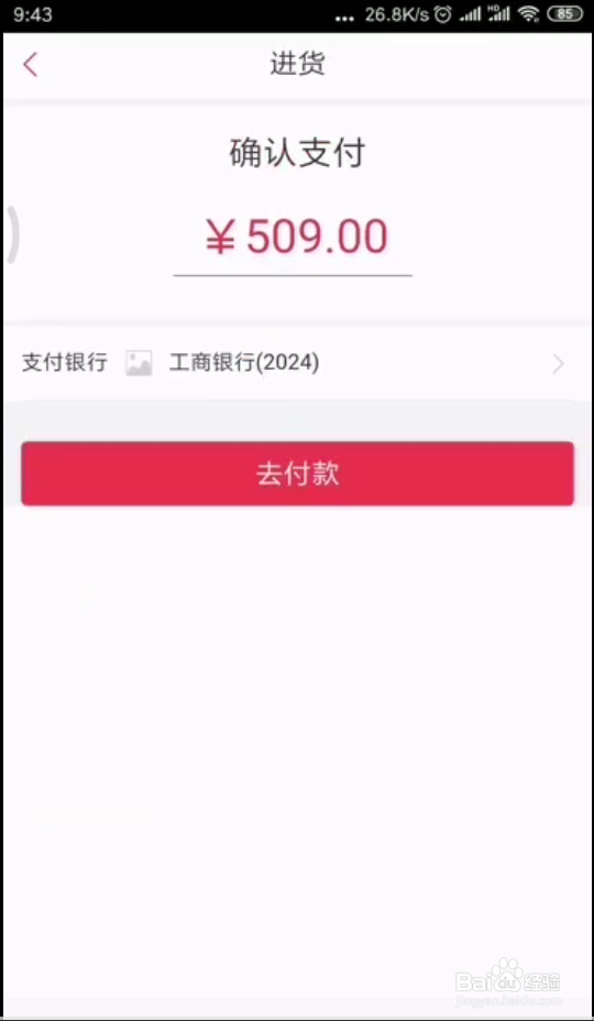 海豚号APP刷卡操作流程